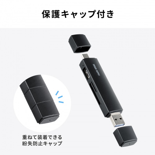 SD/microSDカードリーダー（USB Type-C ＆ USB-A両対応・直挿し・USB