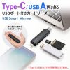 SD/microSDカードリーダー（USB Type-C ＆ USB-A両対応・直挿し・USBポート付き）
