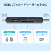 SD/microSDカードリーダー（USB Type-C ＆ USB-A両対応・直挿し・USBポート付き）
