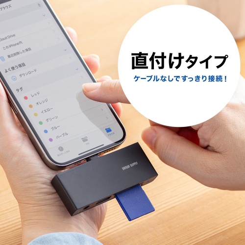 カードリーダー（ハブ・小型・USB-A 1ポート・SD対応・microSDカード対応・3.5mmイヤホンジャック・iPhone・スマホ・タブレット・コンパクト・ブラック）