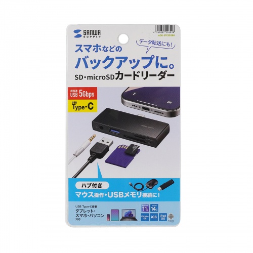 カードリーダー（ハブ・小型・USB-A 1ポート・SD対応・microSDカード対応・3.5mmイヤホンジャック・iPhone・スマホ・タブレット・コンパクト・ブラック）