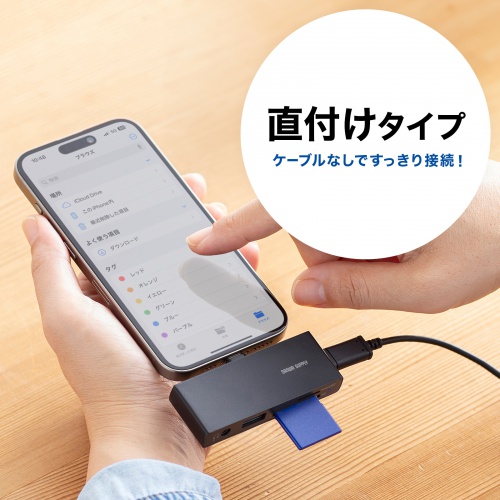 カードリーダー（ハブ・小型・PD充電・USB-C・USB- A 1ポート・SD対応・microSDカード対応・3.5mmイヤホンジャック・iPhone・スマホ・タブレット・コンパクト・ブラック）