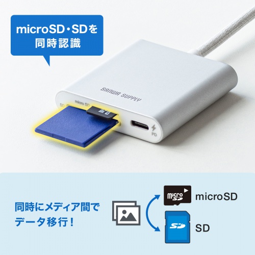 カードリーダー（タイプCカードリーダー・PD充電・100W・SD・microSD・スマートフォン・タブレット・同時読み込み） ADR-5TCSDPW サンワサプライ