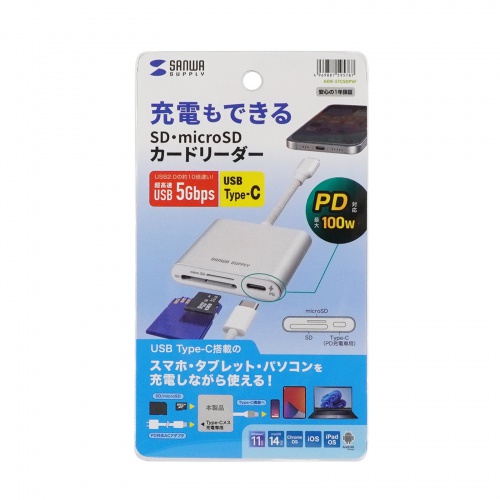 カードリーダー（タイプCカードリーダー・PD充電・100W・SD・microSD・スマートフォン・タブレット・同時読み込み） ADR-5TCSDPW サンワサプライ
