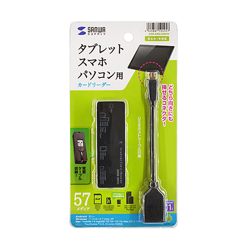 アンドロイド対応カードリーダー（ブラック）