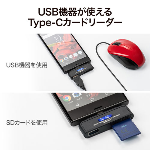 USB3.1Type-Cカードリーダー（android・スマホ・タブレット・SD・microSD・ブラック）