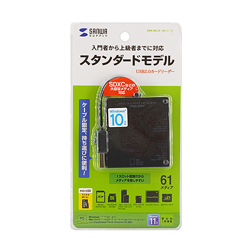 マルチカードリーダー（USB2.0・ブラック）
