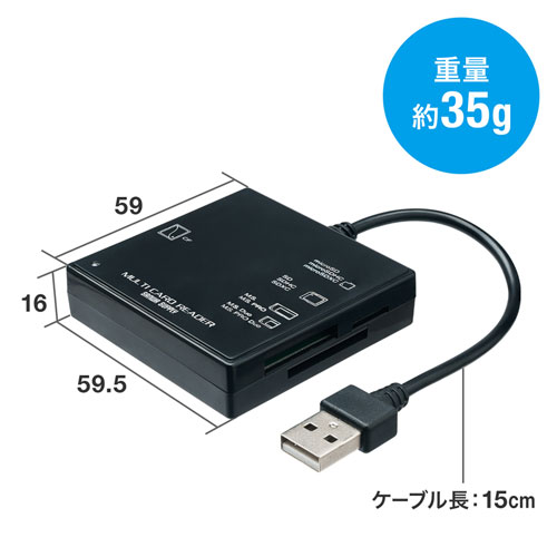 USB2.0 マルチカードリーダー（ブラック）