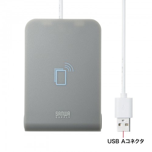 非接触型ICカードリーダライタ｜マイナ保険証・電子車検証・e-Tax対応