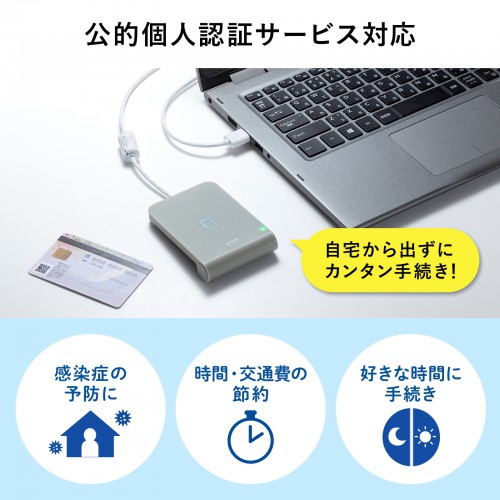 非接触型ICカードリーダライタ｜マイナ保険証・電子車検証・e-Tax対応