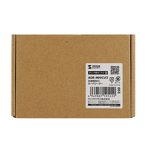 非接触型ICカードリーダライタ｜マイナ保険証・電子車検証・e-Tax対応