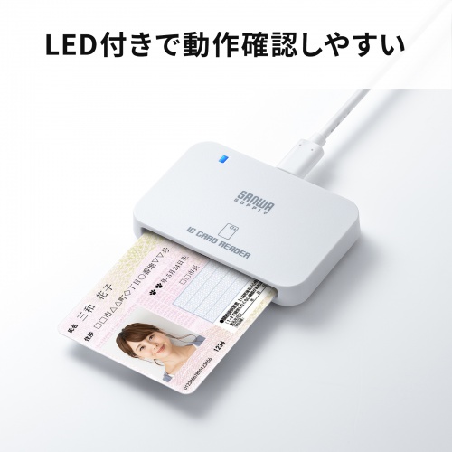 接触型ICカードリーダライタ(確定申告・電子車検証・HPKIカード・電子