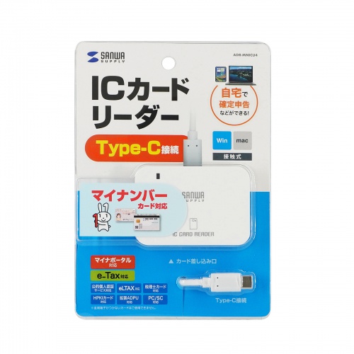 接触型ICカードリーダライタ(確定申告・電子車検証・HPKIカード・電子