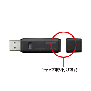 USB2.0カードリーダー（SD、microSD対応・ブラック） サンワサプライ