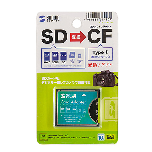 CF変換アダプタ（SDXC・SDHC・microSDXC）
