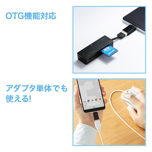 マルチカードリーダー（Android対応・USB2.0・Type-C（USB 3.1 Gen 1）変換アダプタ付き)
