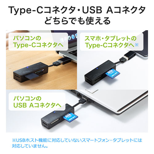 マルチカードリーダー（Android対応・USB2.0・Type-C（USB 3.1 Gen 1）変換アダプタ付き)