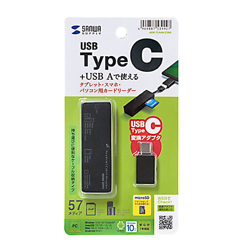 マルチカードリーダー（Android対応・USB2.0・Type-C（USB 3.1 Gen 1）変換アダプタ付き)