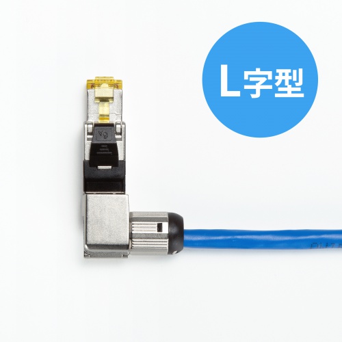 RJ-45コネクタ（CAT6A/CAT6/CAT5e兼用・L字型・かしめ工具不要・フルメタルダイカスト構造）