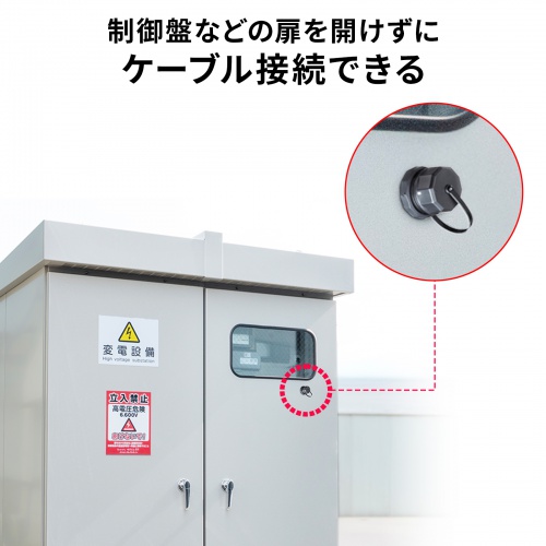 RJ-45中継アダプタ（パネルマウント対応・CAT6A・STP・防水防塵・IP68・PoE/PoE+/PoE++対応）