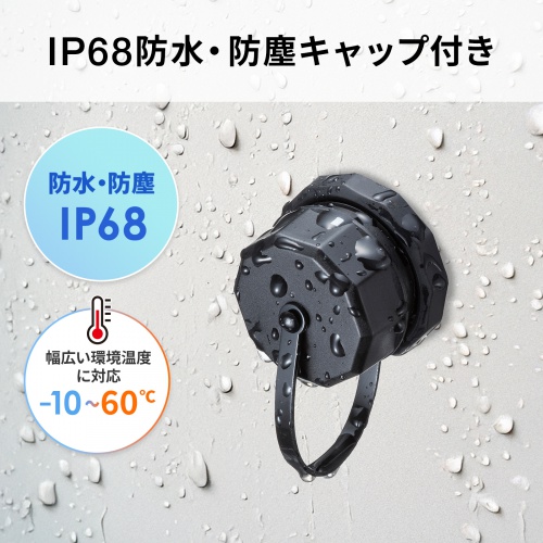 RJ-45中継アダプタ（パネルマウント対応・CAT6A・STP・防水防塵・IP68・PoE/PoE+/PoE++対応）