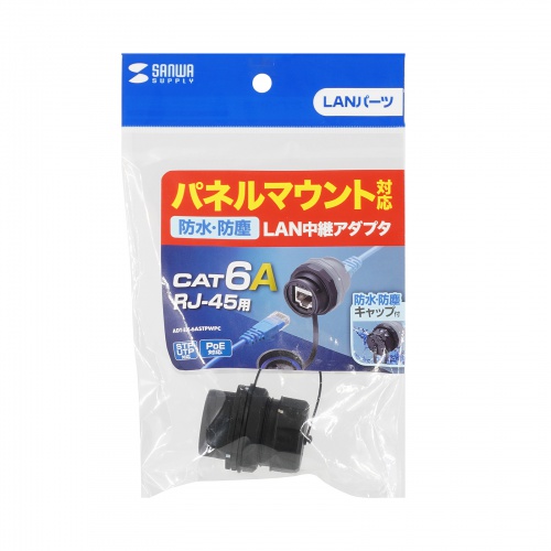 RJ-45中継アダプタ（パネルマウント対応・CAT6A・STP・防水防塵・IP68・PoE/PoE+/PoE++対応）