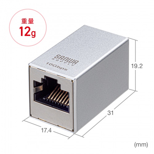 RJ-45中継アダプタ（CAT7・10Gbps・PoE/PoE+/PoE++・UTP/STP・LANケーブル・延長）