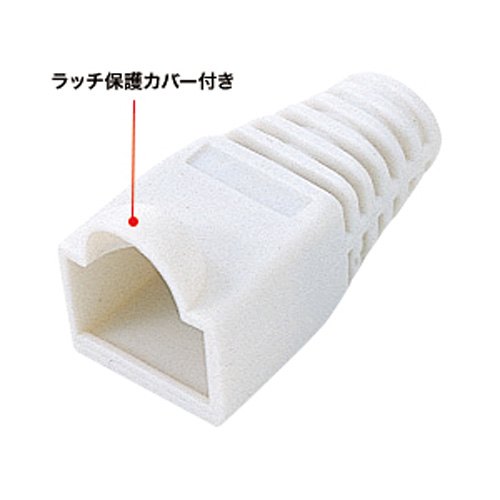 ケーブル識別に便利なラッチ保護カバー付モジュラーカバー（先付けタイプ・白・100個入り） ADT-MC4W-100 サンワサプライ