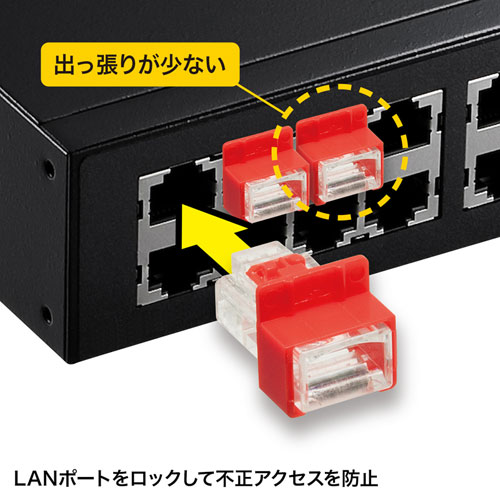 RJ-45プラグロック ADT-RJ45LOCK サンワサプライ