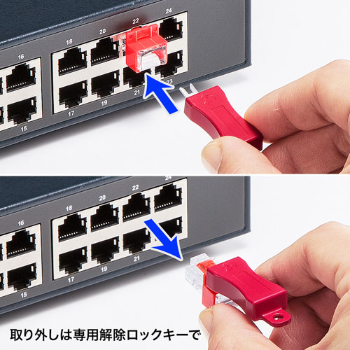 RJ-45プラグロック ADT-RJ45LOCK サンワサプライ