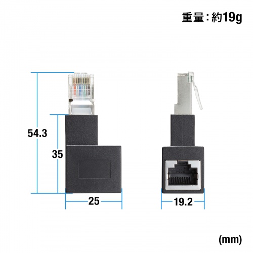 RJ-45コネクタ90度角度変更アダプタ（左出しタイプ・L型変換アダプタ・カテゴリ6A対応・シールド仕様・STPケーブル・UTPケーブル両対応） ADT-RJ6A-LL サンワサプライ