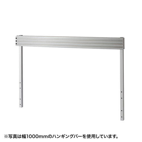 Aデスク用ハンギングバー（W800）（Aデスクオプション部品） サンワサプライ