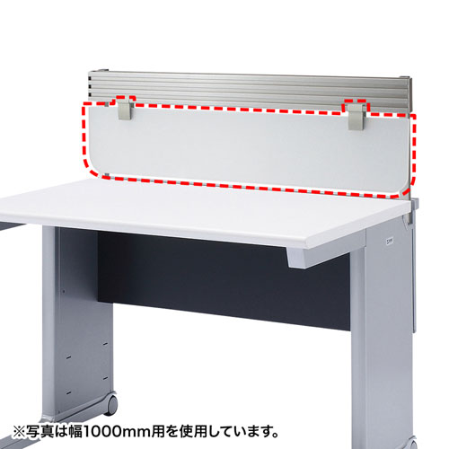 パーティション（W800用）（Aデスクオプション部品） サンワサプライ