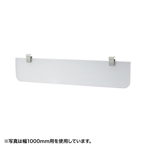 パーティション（W800用）（Aデスクオプション部品） サンワサプライ