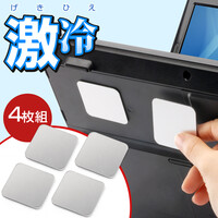ノートパソコン冷却パッド（激冷・43mm・角型・4枚入り・iPad・タブレットPC対応・シルバー） ASSA-7-2 サンワサプライ