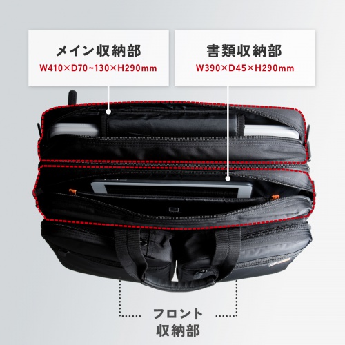 ビジネスバッグ（3WAY・リュック・手提げ・ショルダー・出張・PC・タブレット）