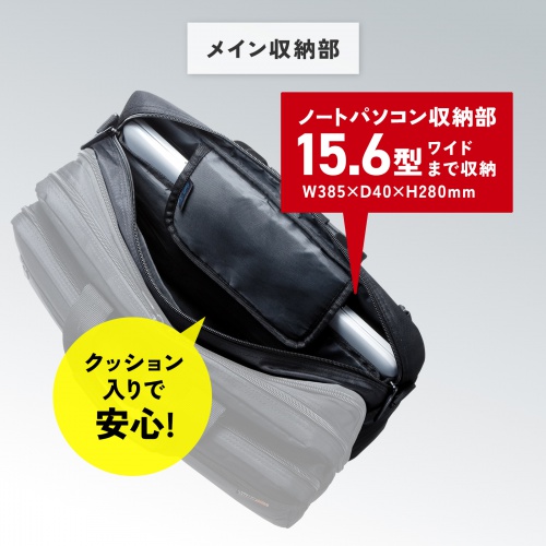 ビジネスバッグ（3WAY・リュック・手提げ・ショルダー・出張・PC・タブレット）