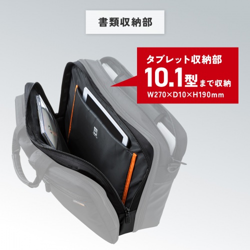 ビジネスバッグ（3WAY・リュック・手提げ・ショルダー・出張・PC・タブレット）