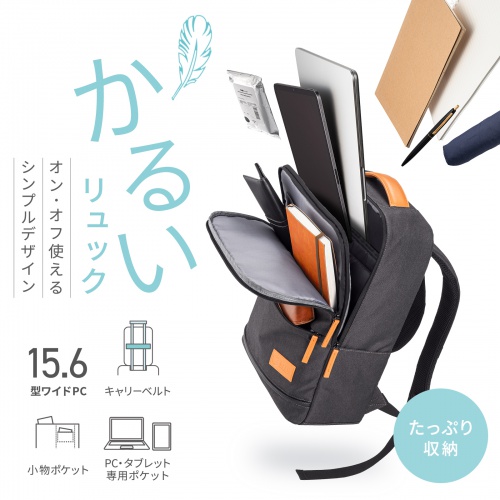 ビジネスカジュアルバッグ（ノートPC・収納・15.6型・リュックサック・バックパック・キャリーサポーター・ダークグレー）