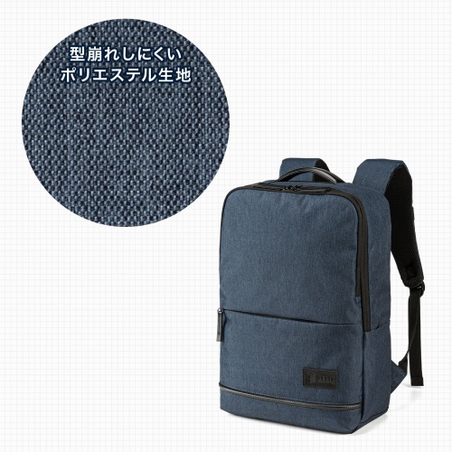 ビジネスカジュアルバッグ（ノートPC・収納・15.6型・リュックサック・バックパック・キャリーサポーター・ネイビー）