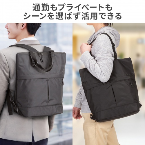 3WAYビジネストートバッグ（リュック・手持ち・肩掛け・A4ファイル・16型ノートPC収納・ビジネスバッグ）