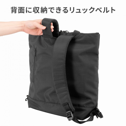 3WAYビジネストートバッグ（リュック・手持ち・肩掛け・A4ファイル・16型ノートPC収納・ビジネスバッグ）