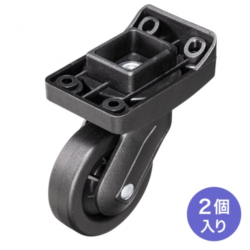 ハードツールケース用キャスター（BAG-HD7・後輪用・交換キャスター・2個セット）