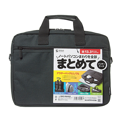 ドミニクさん専用 イワキ　密閉パック インナーバッグ（13.3型ワイド・小物ポケット・ショルダーベルト