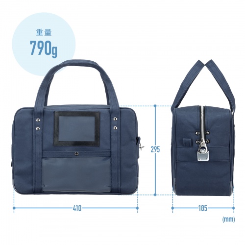 メールバッグ（ボストンバッグ・日本製・8号帆布・A4ファイル・防犯バッグ・ネイビー）