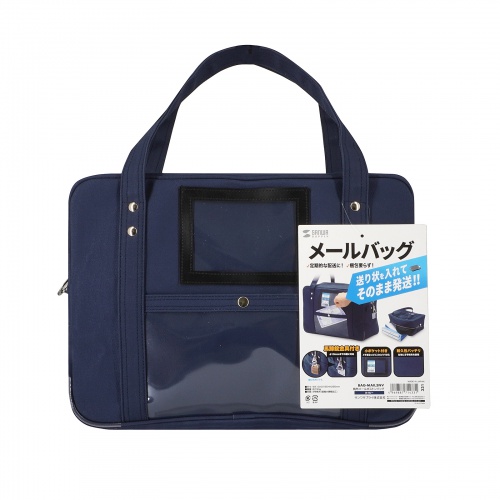 メールバッグ（ボストンバッグ・日本製・8号帆布・A4ファイル・防犯