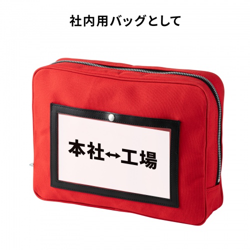 メールバッグ（メールポーチ・日本製・8号帆布・A4ファイル・角型2号封筒・防犯バッグ・レッド）