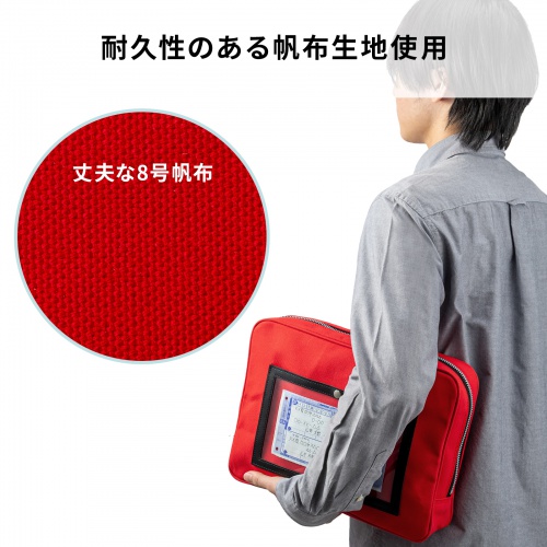 メールバッグ（メールポーチ・日本製・8号帆布・A4ファイル・角型2号封筒・防犯バッグ・レッド）