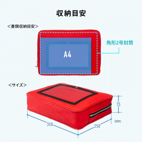 メールバッグ（メールポーチ・日本製・8号帆布・A4ファイル・角型2号封筒・防犯バッグ・レッド）