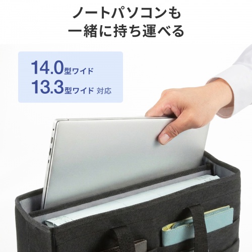 ミーティングバッグ（BOXバッグ・キャリーバッグ・14インチワイド・ノートPC対応・モバイルバッグ・テレワーク・フリーアドレス・ブラック）